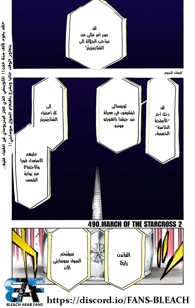 Read Bleach – Digital Colored AR Manga Online