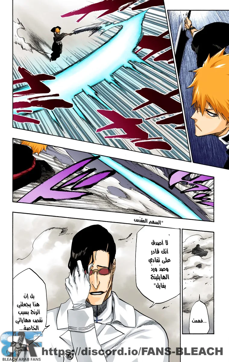 Read Bleach – Digital Colored AR Manga Online