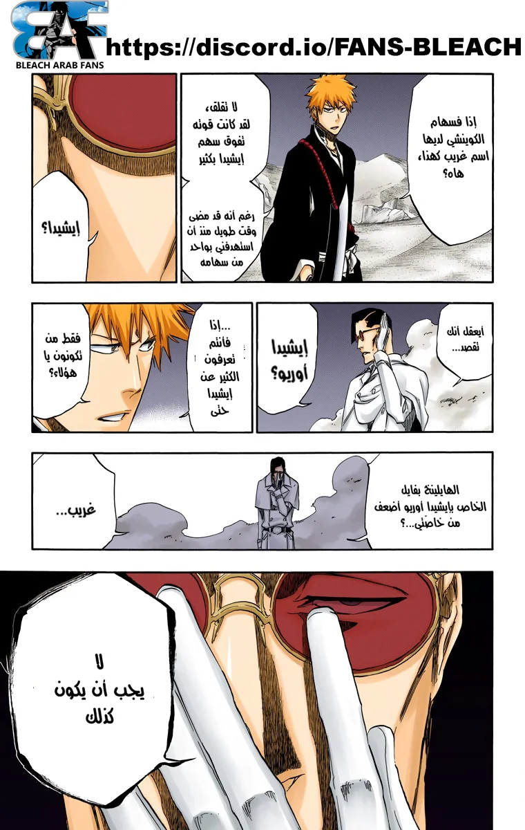 Read Bleach – Digital Colored AR Manga Online