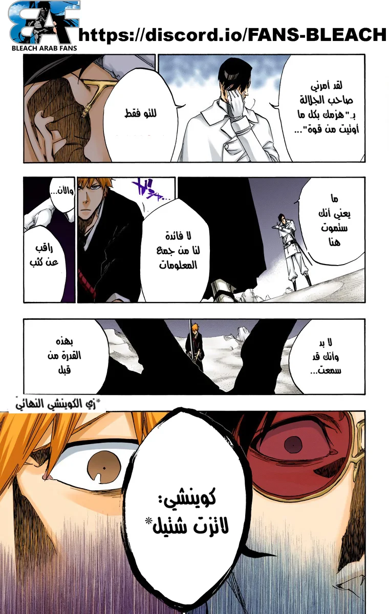 Read Bleach – Digital Colored AR Manga Online