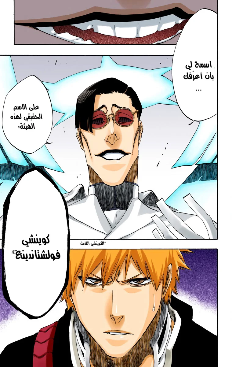 Read Bleach – Digital Colored AR Manga Online