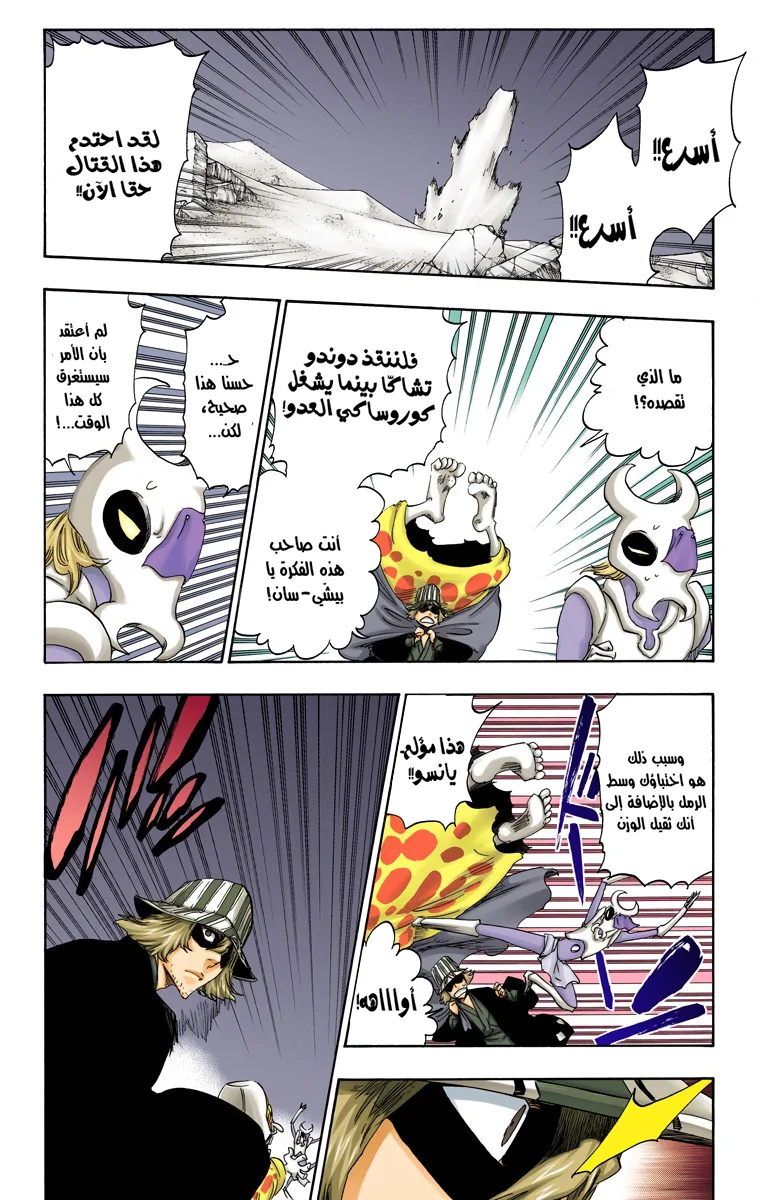 Read Bleach – Digital Colored AR Manga Online