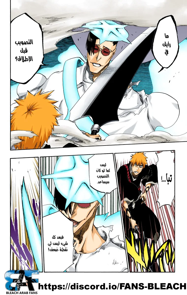 Read Bleach – Digital Colored AR Manga Online