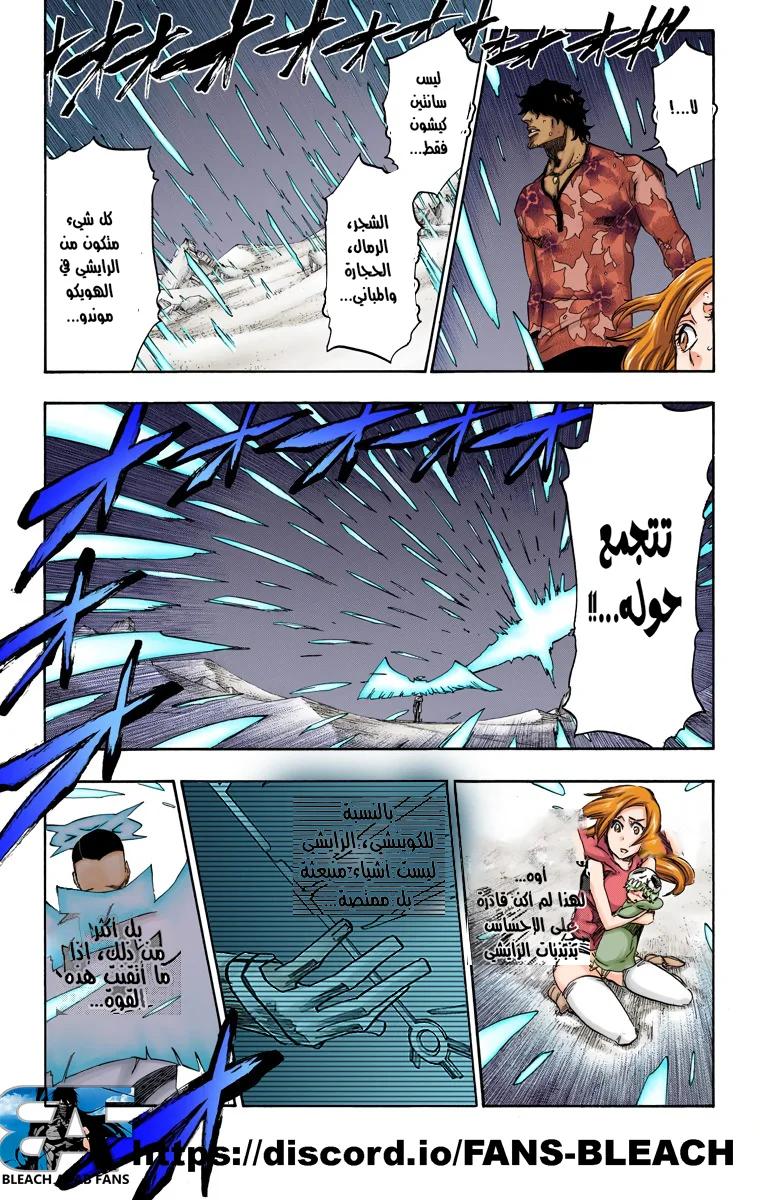 Read Bleach – Digital Colored AR Manga Online