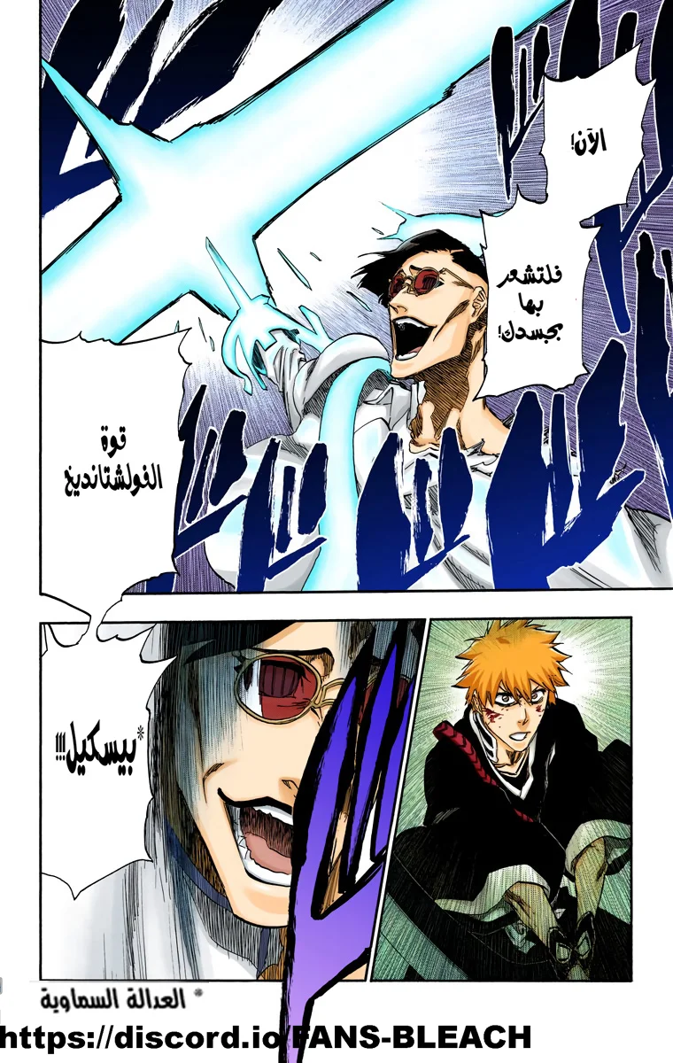 Read Bleach – Digital Colored AR Manga Online