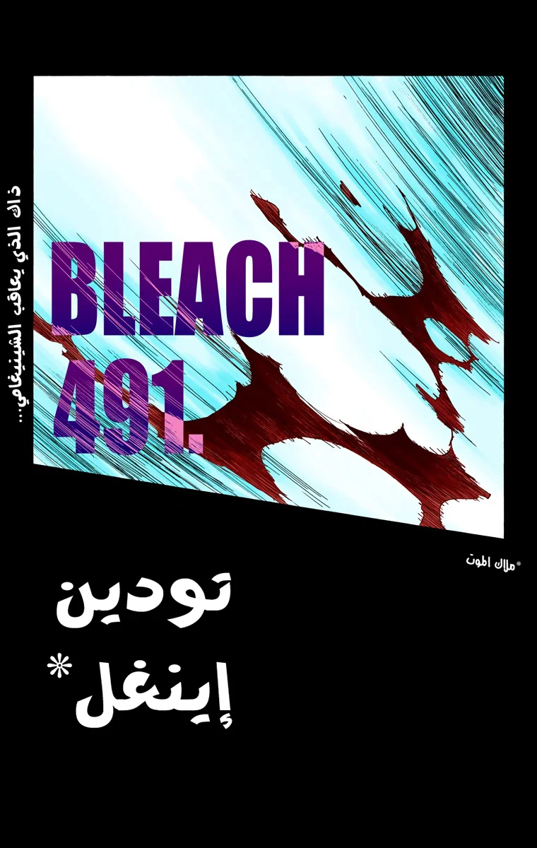 Read Bleach – Digital Colored AR Manga Online