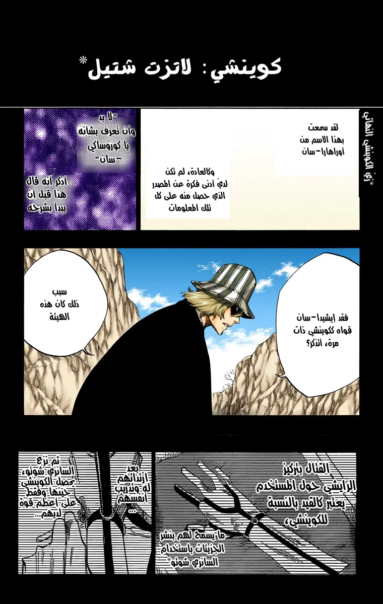 Read Bleach – Digital Colored AR Manga Online