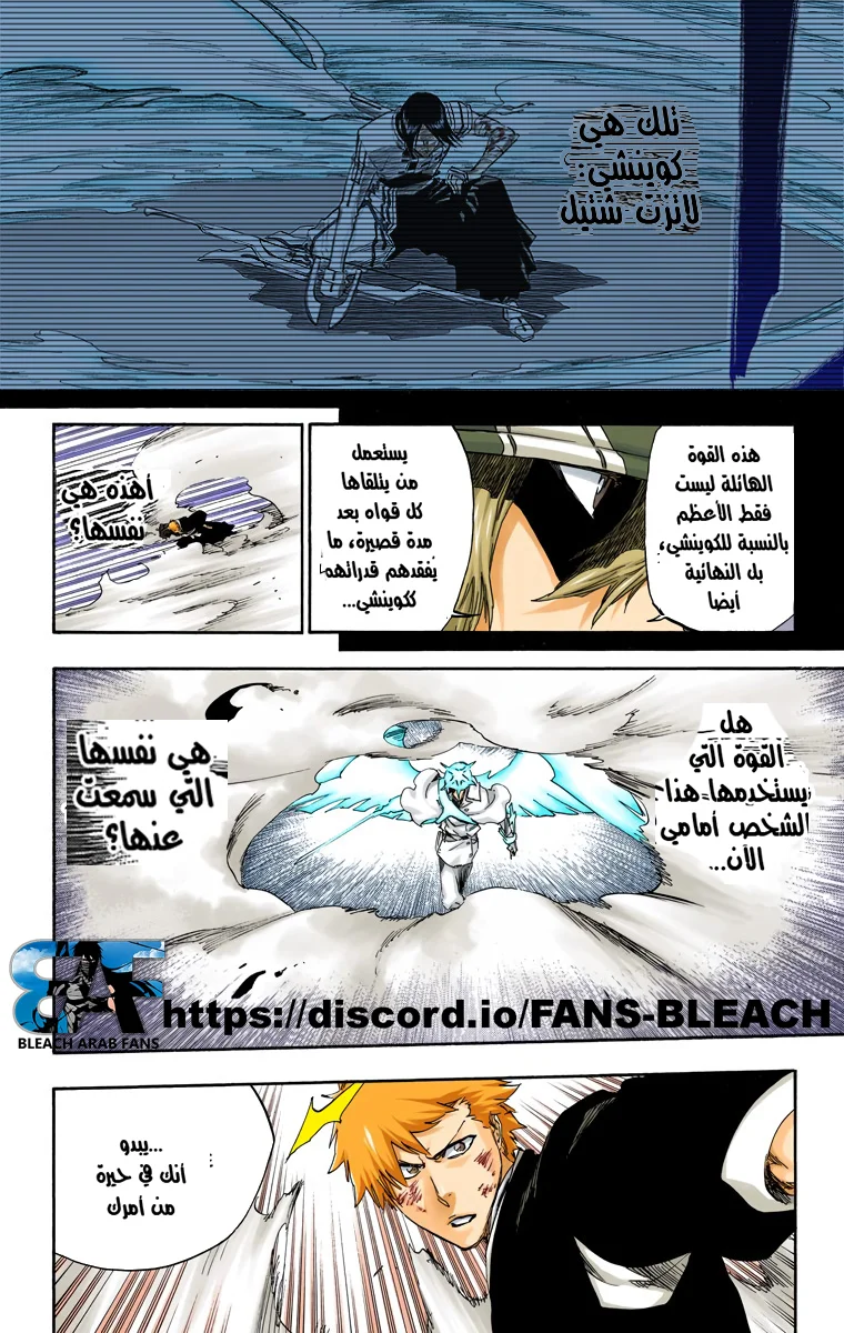 Read Bleach – Digital Colored AR Manga Online