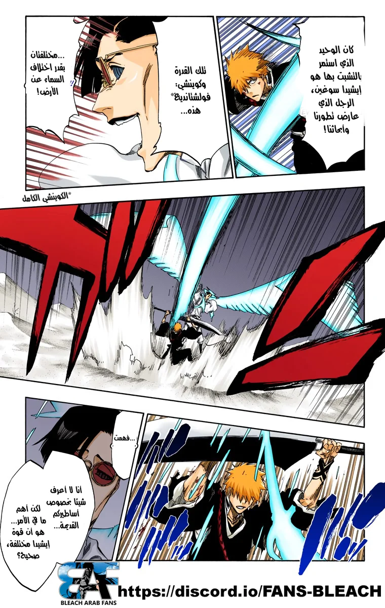 Read Bleach – Digital Colored AR Manga Online