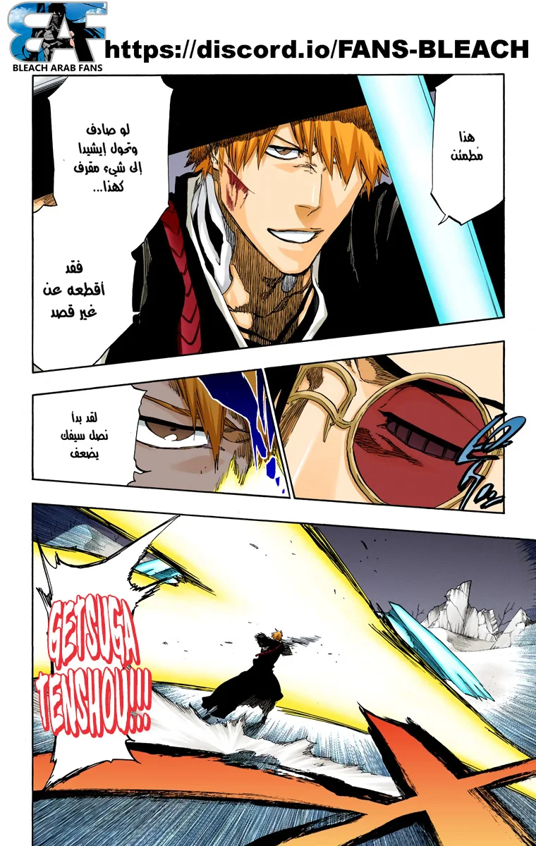 Read Bleach – Digital Colored AR Manga Online
