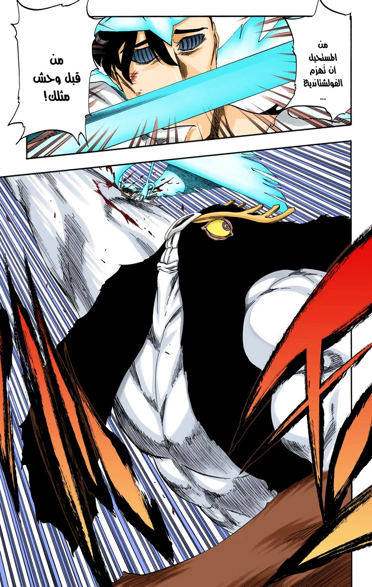 Read Bleach – Digital Colored AR Manga Online