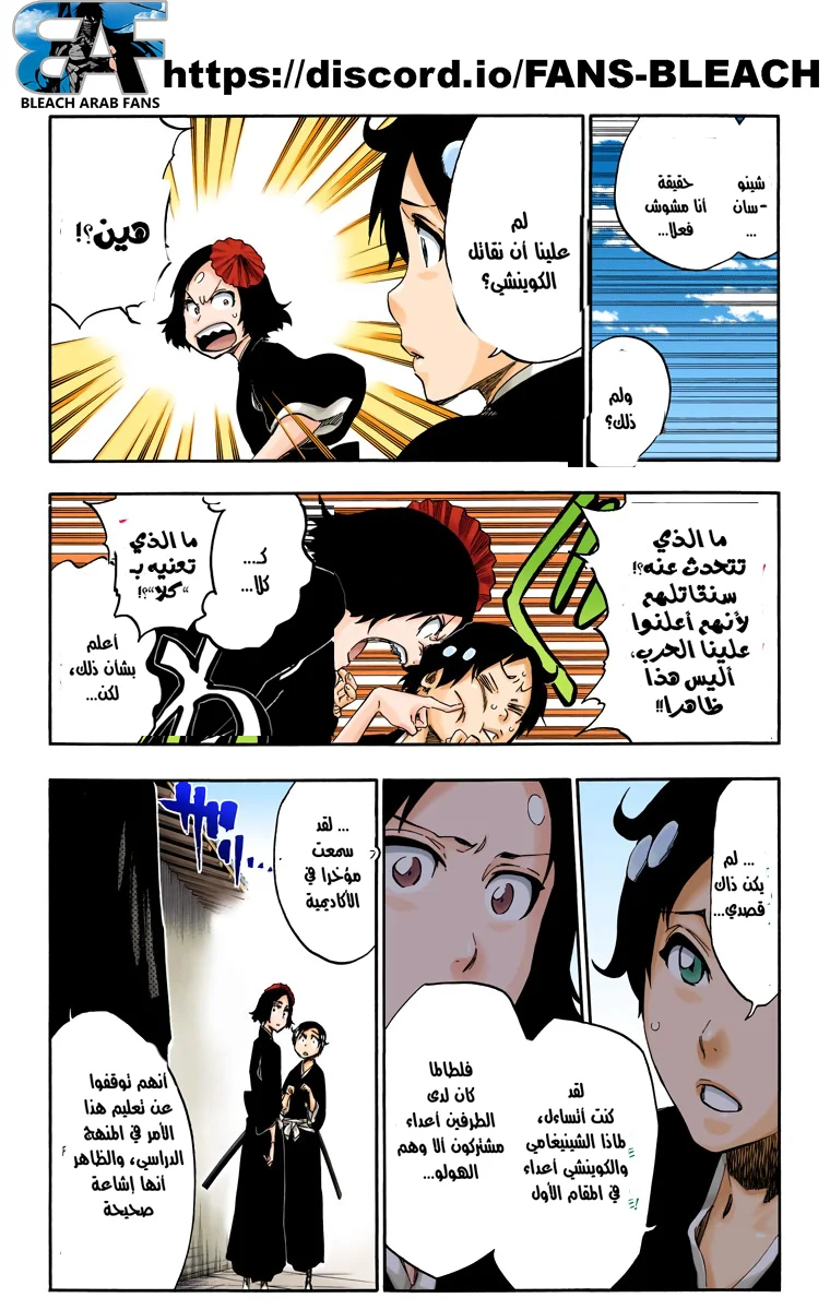 Read Bleach – Digital Colored AR Manga Online