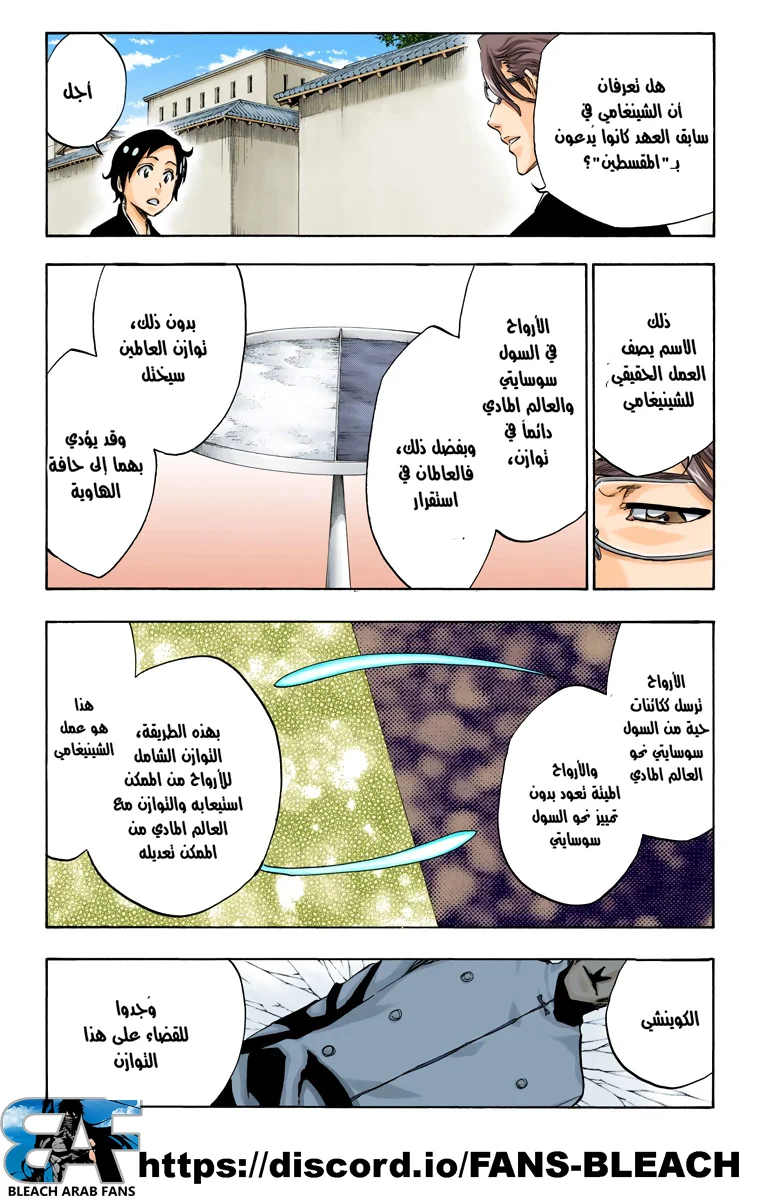 Read Bleach – Digital Colored AR Manga Online