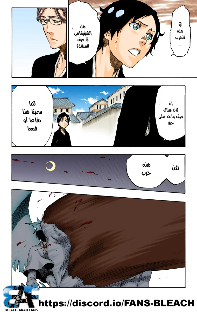 Read Bleach – Digital Colored AR Manga Online