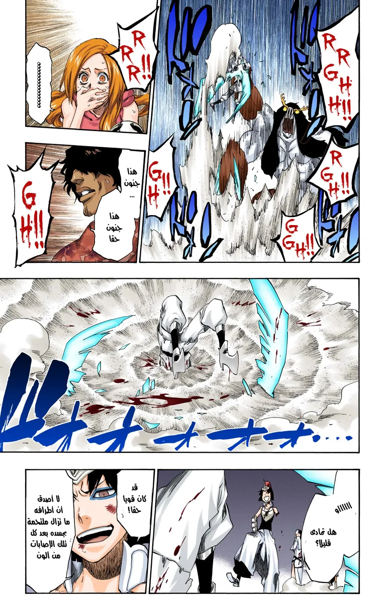 Read Bleach – Digital Colored AR Manga Online