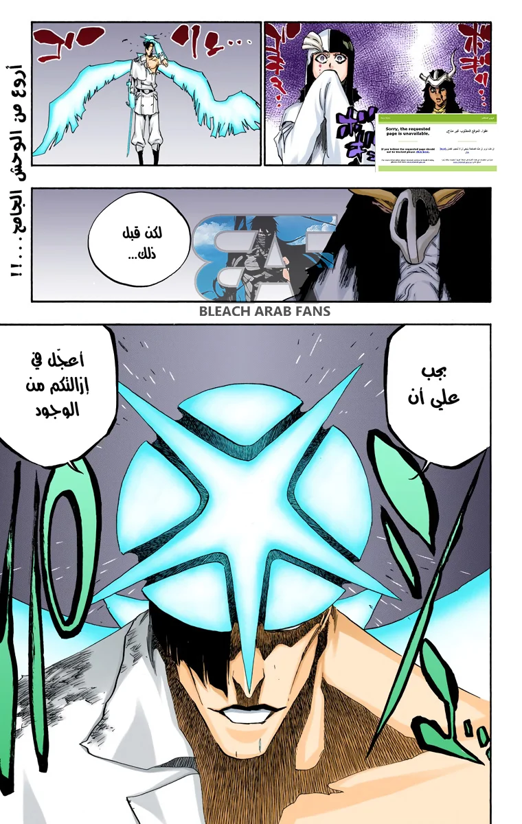 Read Bleach – Digital Colored AR Manga Online