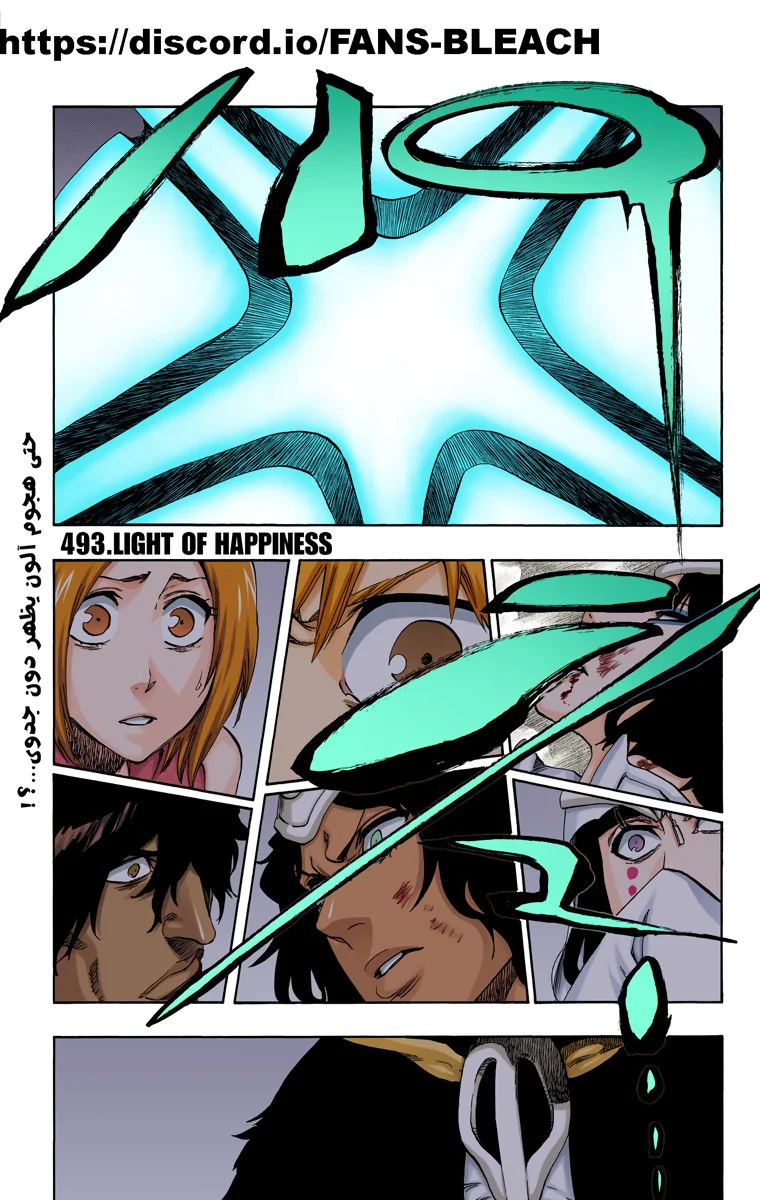 Read Bleach – Digital Colored AR Manga Online