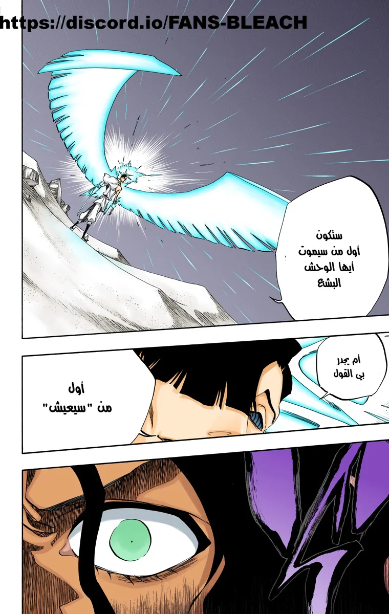 Read Bleach – Digital Colored AR Manga Online