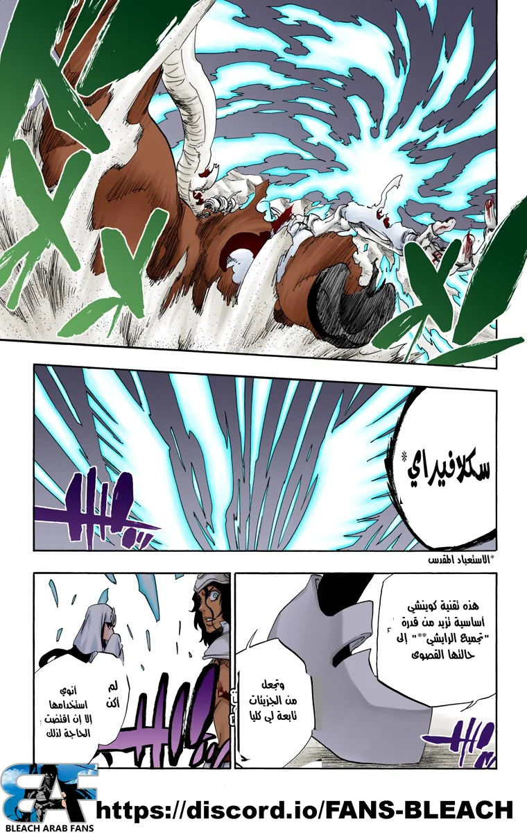 Read Bleach – Digital Colored AR Manga Online