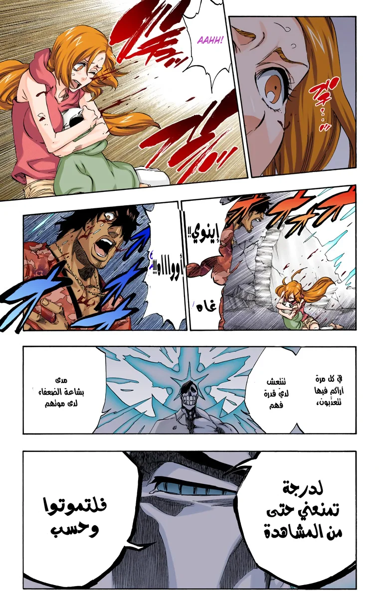 Read Bleach – Digital Colored AR Manga Online