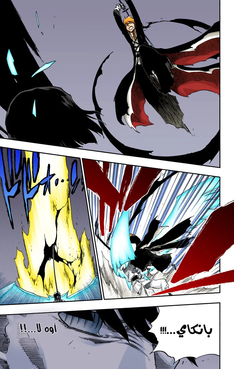 Read Bleach – Digital Colored AR Manga Online