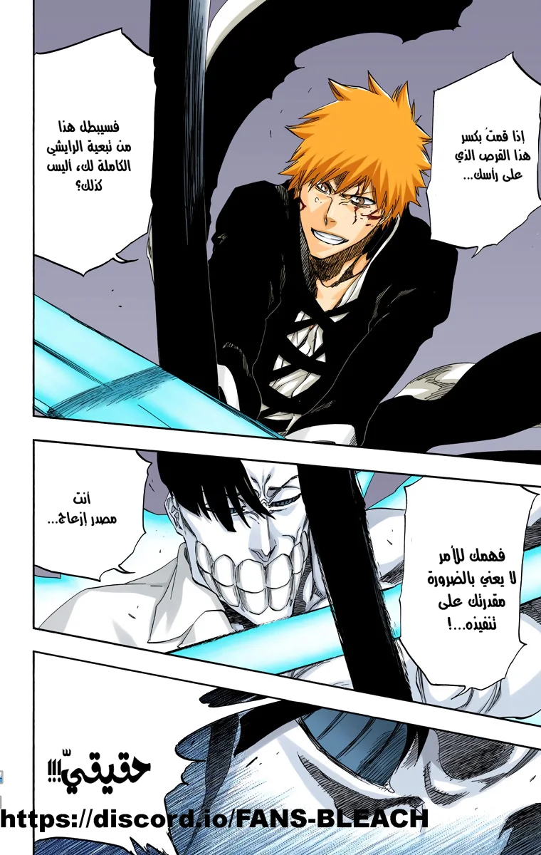 Read Bleach – Digital Colored AR Manga Online