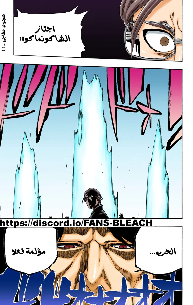 Read Bleach – Digital Colored AR Manga Online