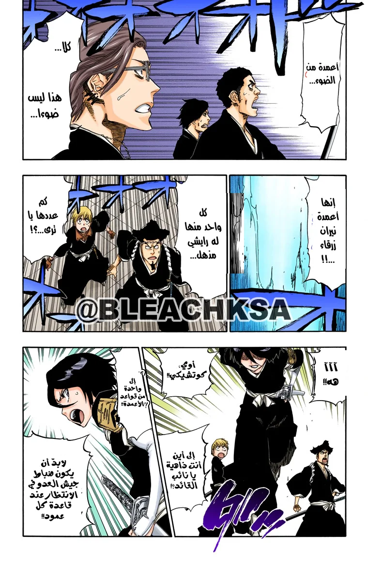 Read Bleach – Digital Colored AR Manga Online