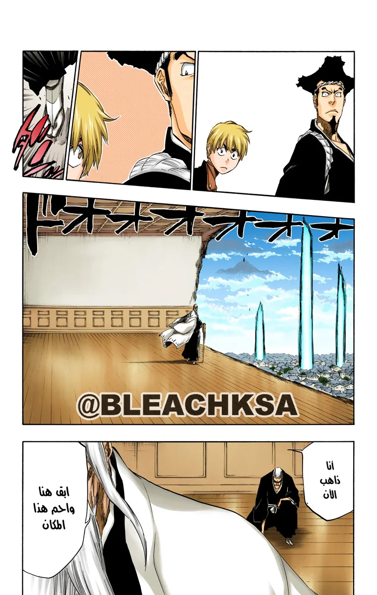 Read Bleach – Digital Colored AR Manga Online