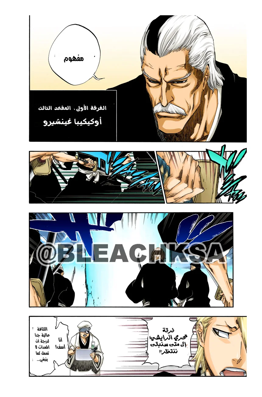 Read Bleach – Digital Colored AR Manga Online