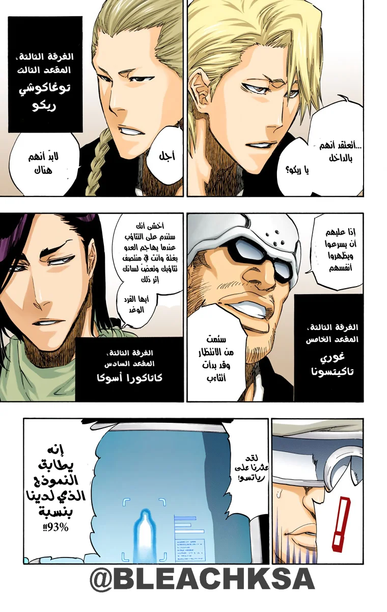 Read Bleach – Digital Colored AR Manga Online