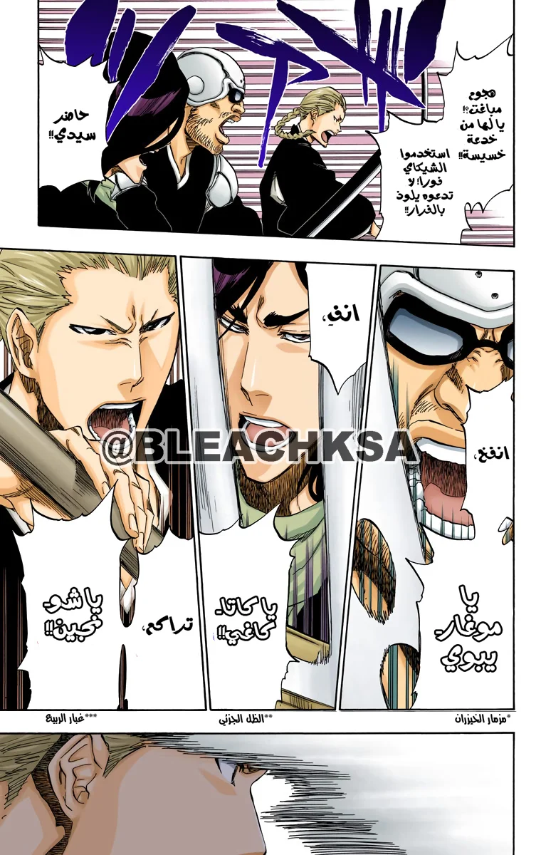 Read Bleach – Digital Colored AR Manga Online