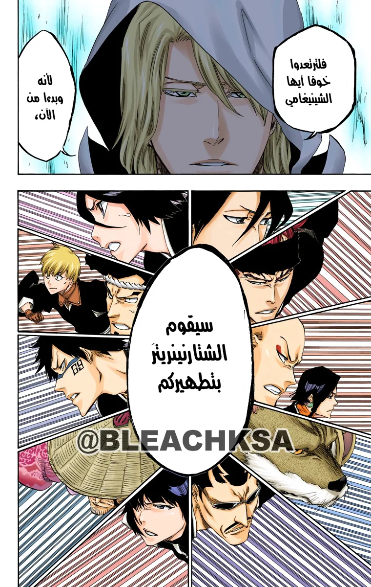 Read Bleach – Digital Colored AR Manga Online