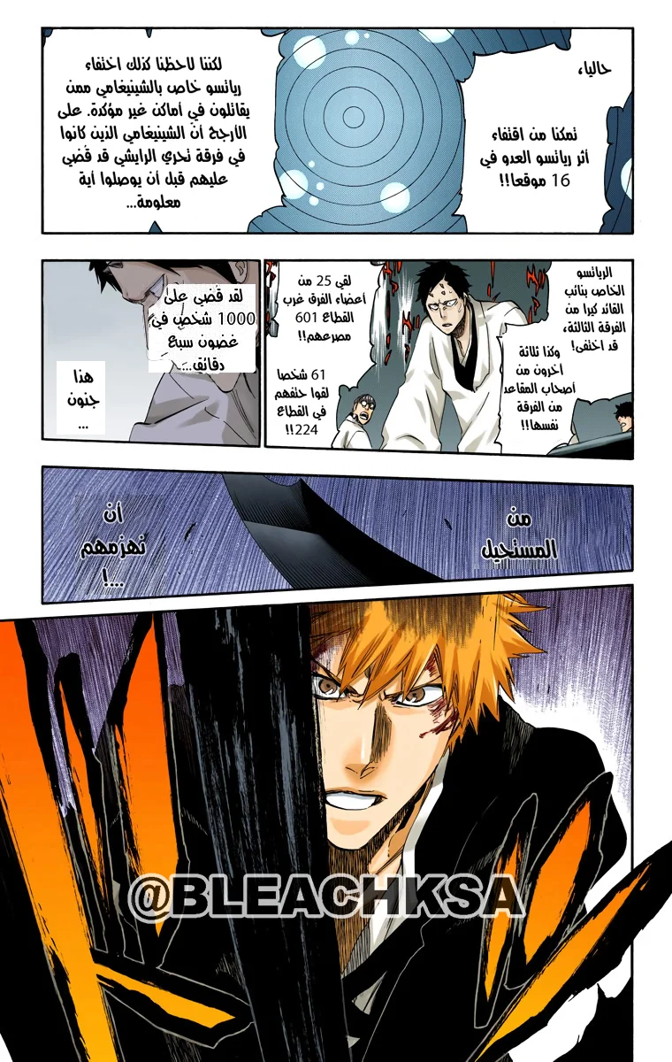 Read Bleach – Digital Colored AR Manga Online