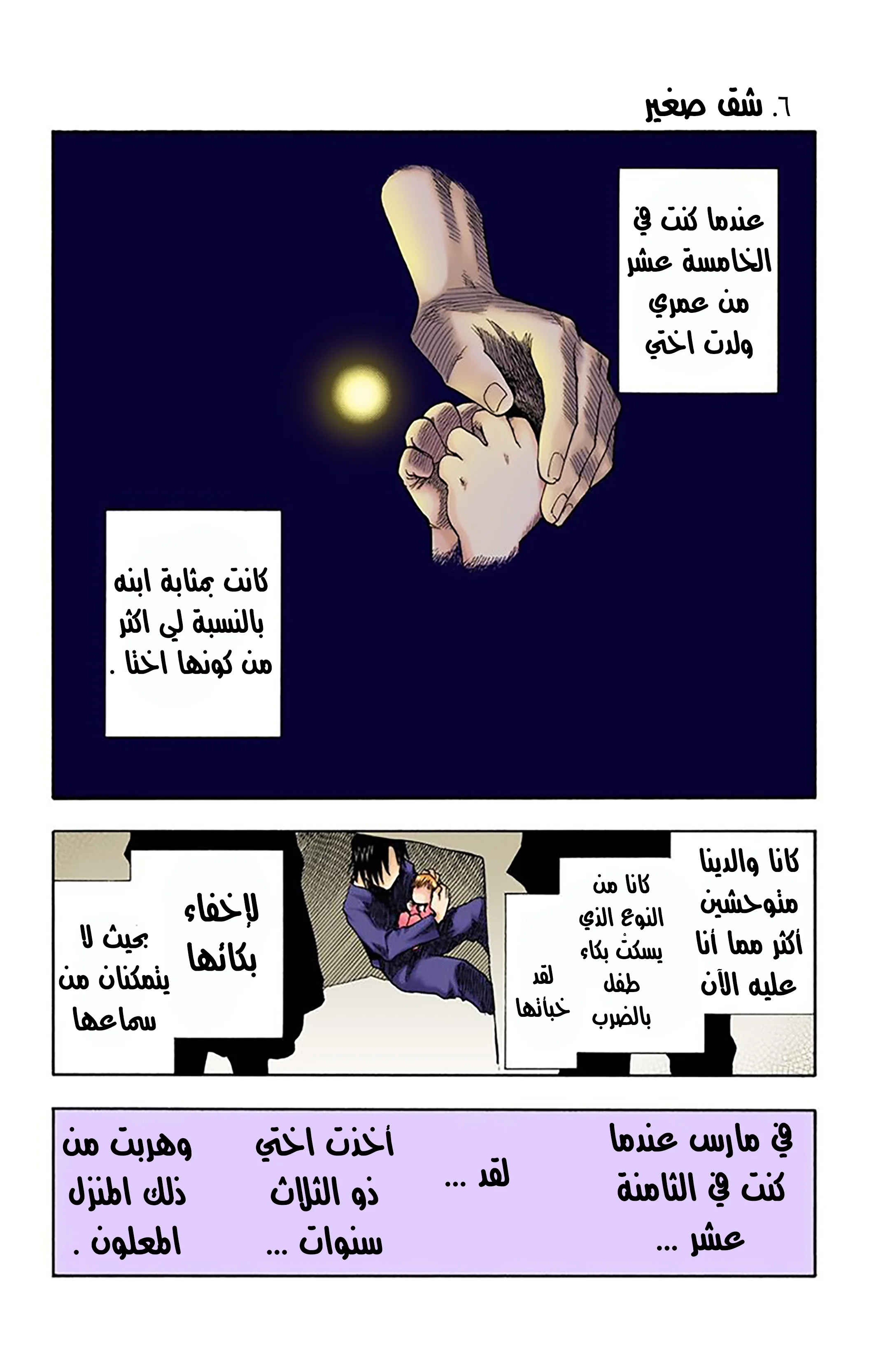 Read Bleach – Digital Colored AR Manga Online