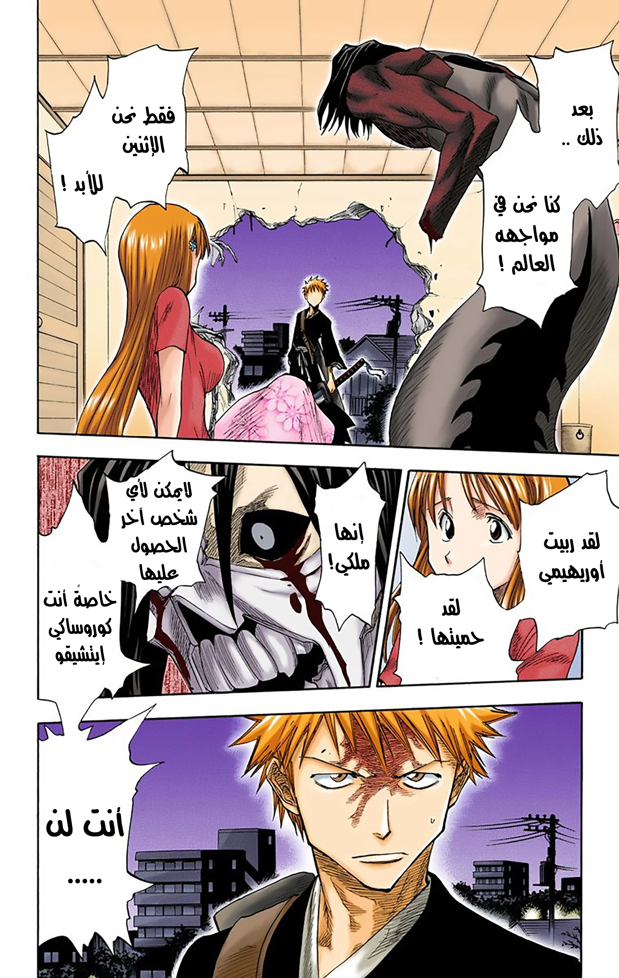 Read Bleach – Digital Colored AR Manga Online