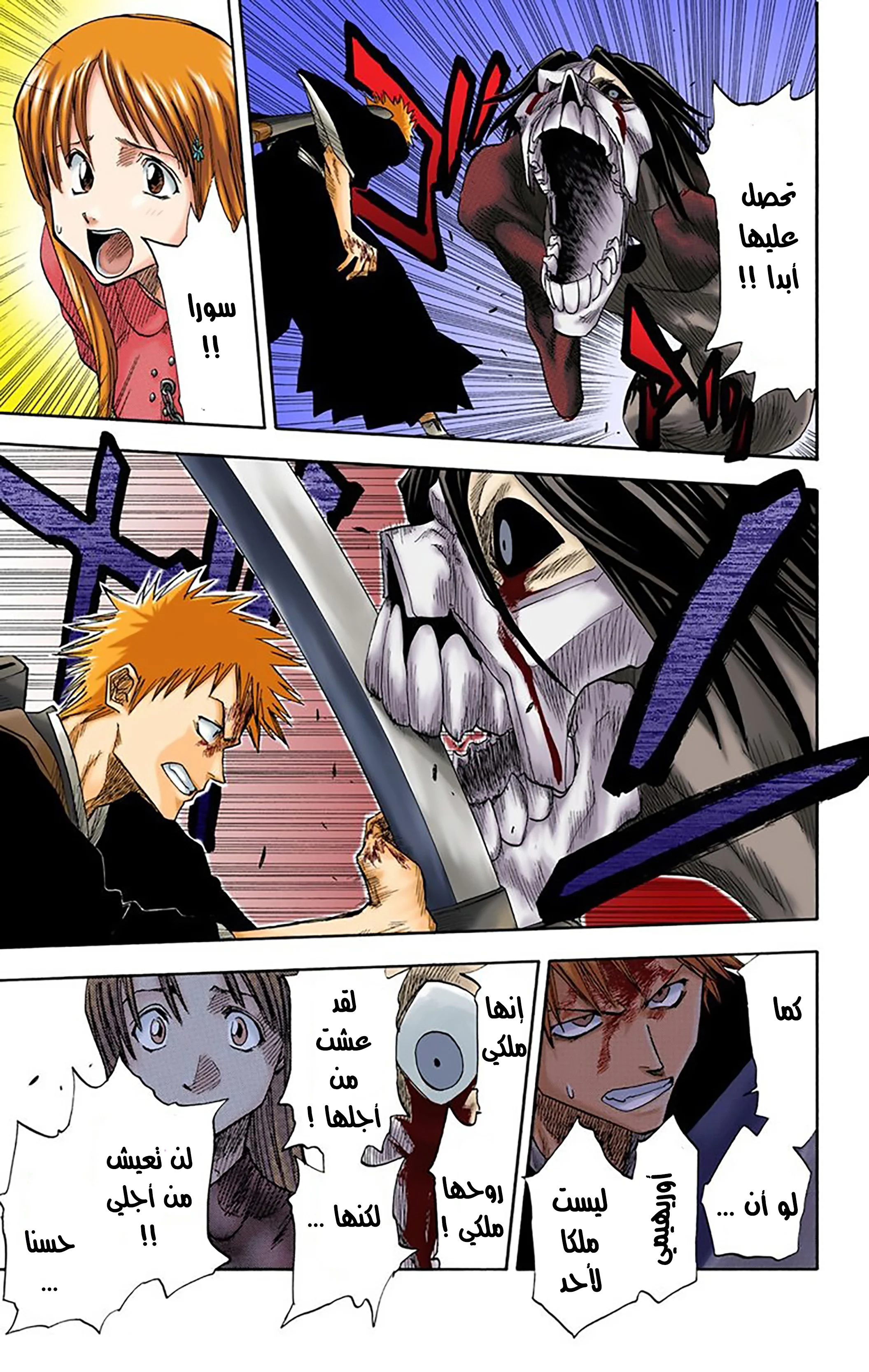 Read Bleach – Digital Colored AR Manga Online