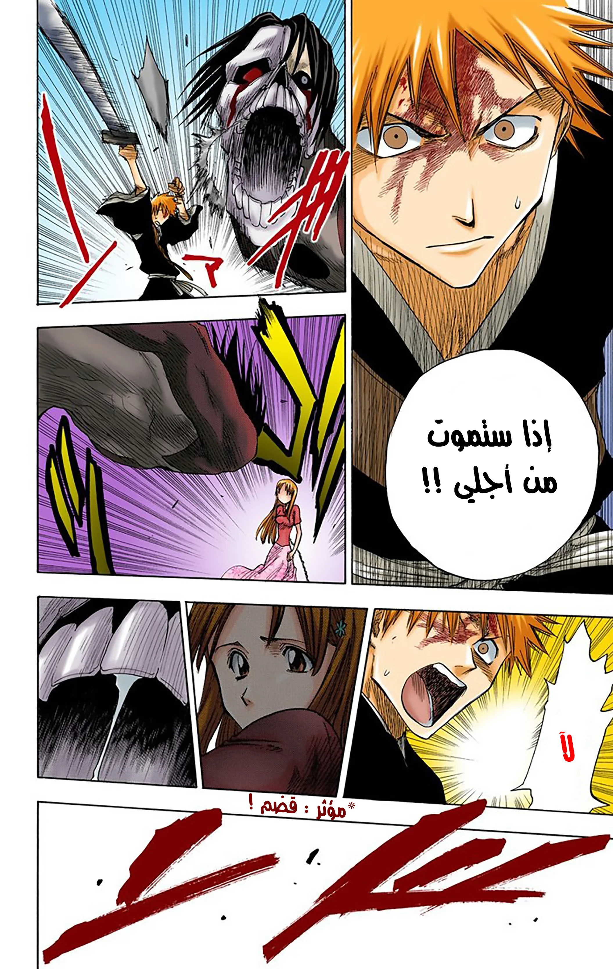 Read Bleach – Digital Colored AR Manga Online