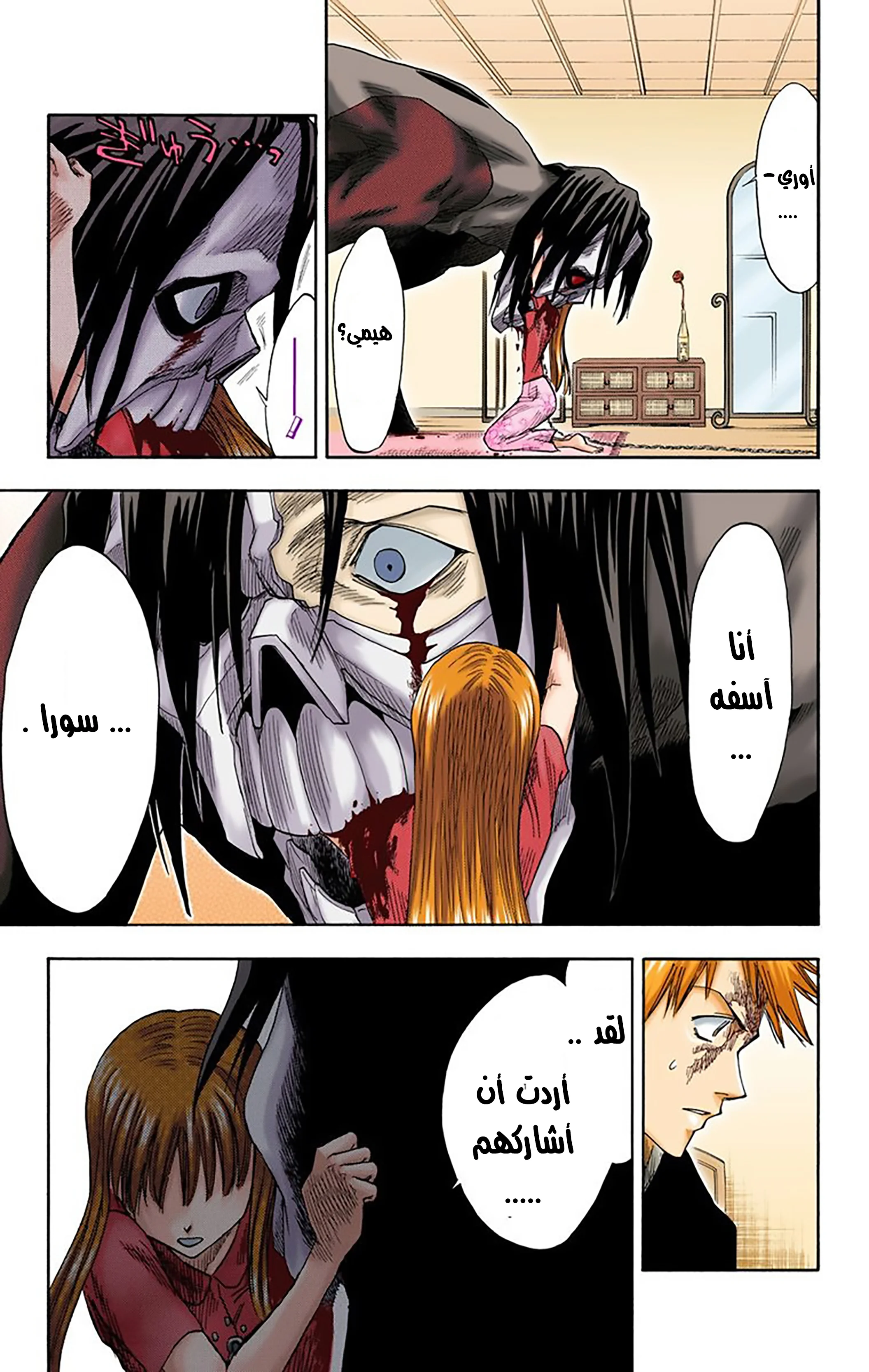 Read Bleach – Digital Colored AR Manga Online