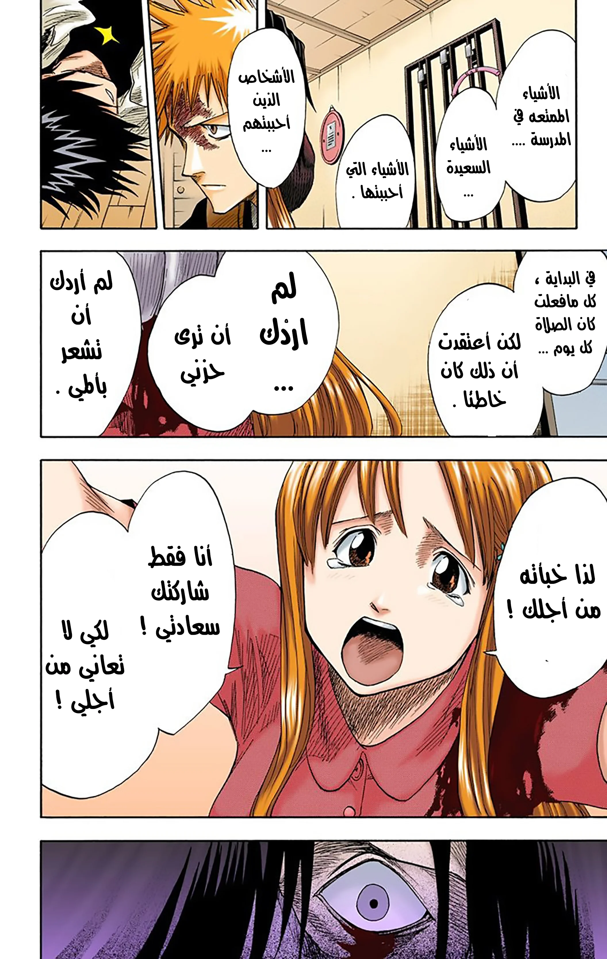 Read Bleach – Digital Colored AR Manga Online