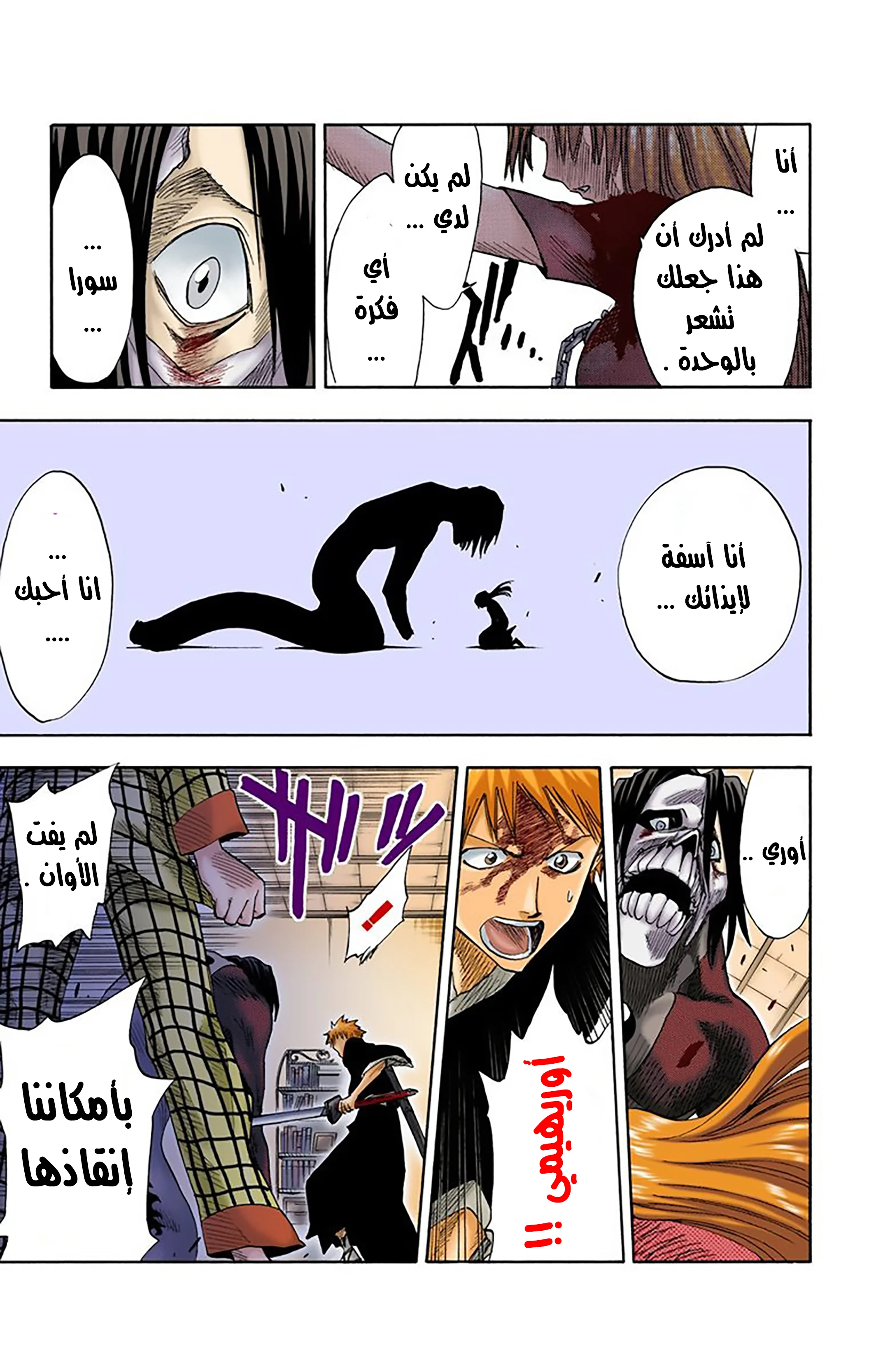 Read Bleach – Digital Colored AR Manga Online