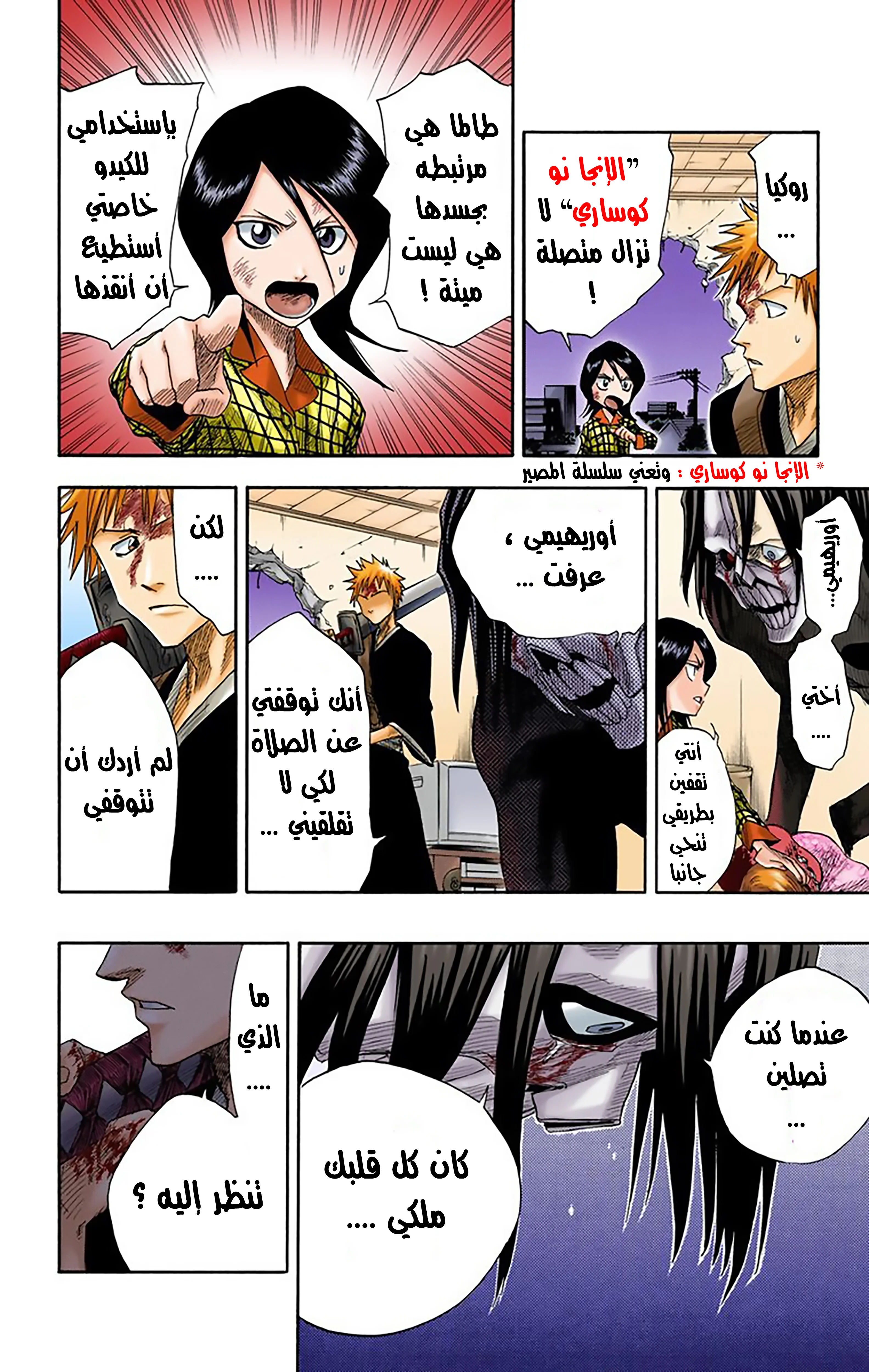 Read Bleach – Digital Colored AR Manga Online