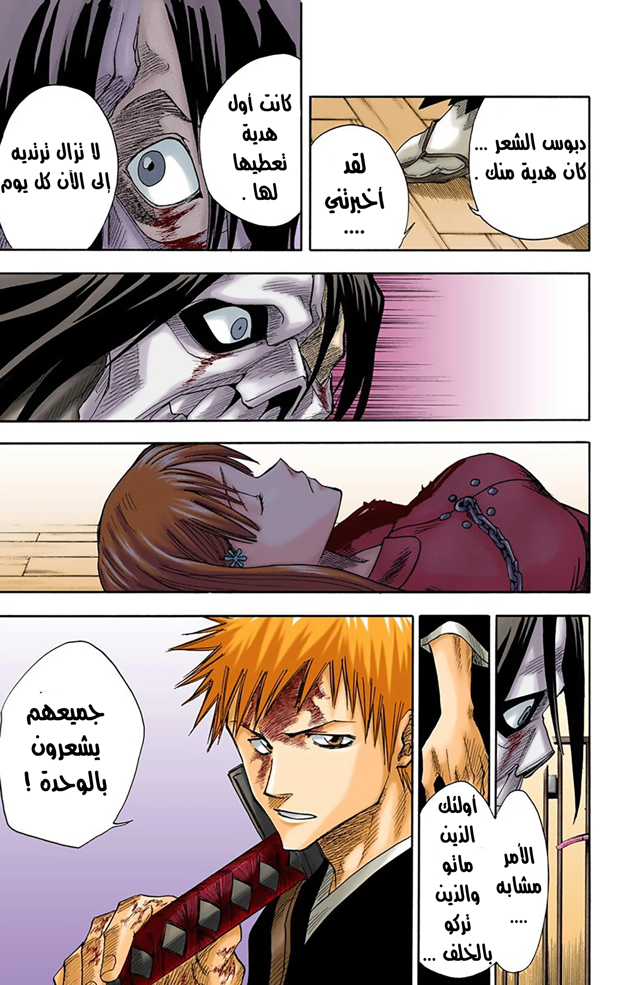 Read Bleach – Digital Colored AR Manga Online