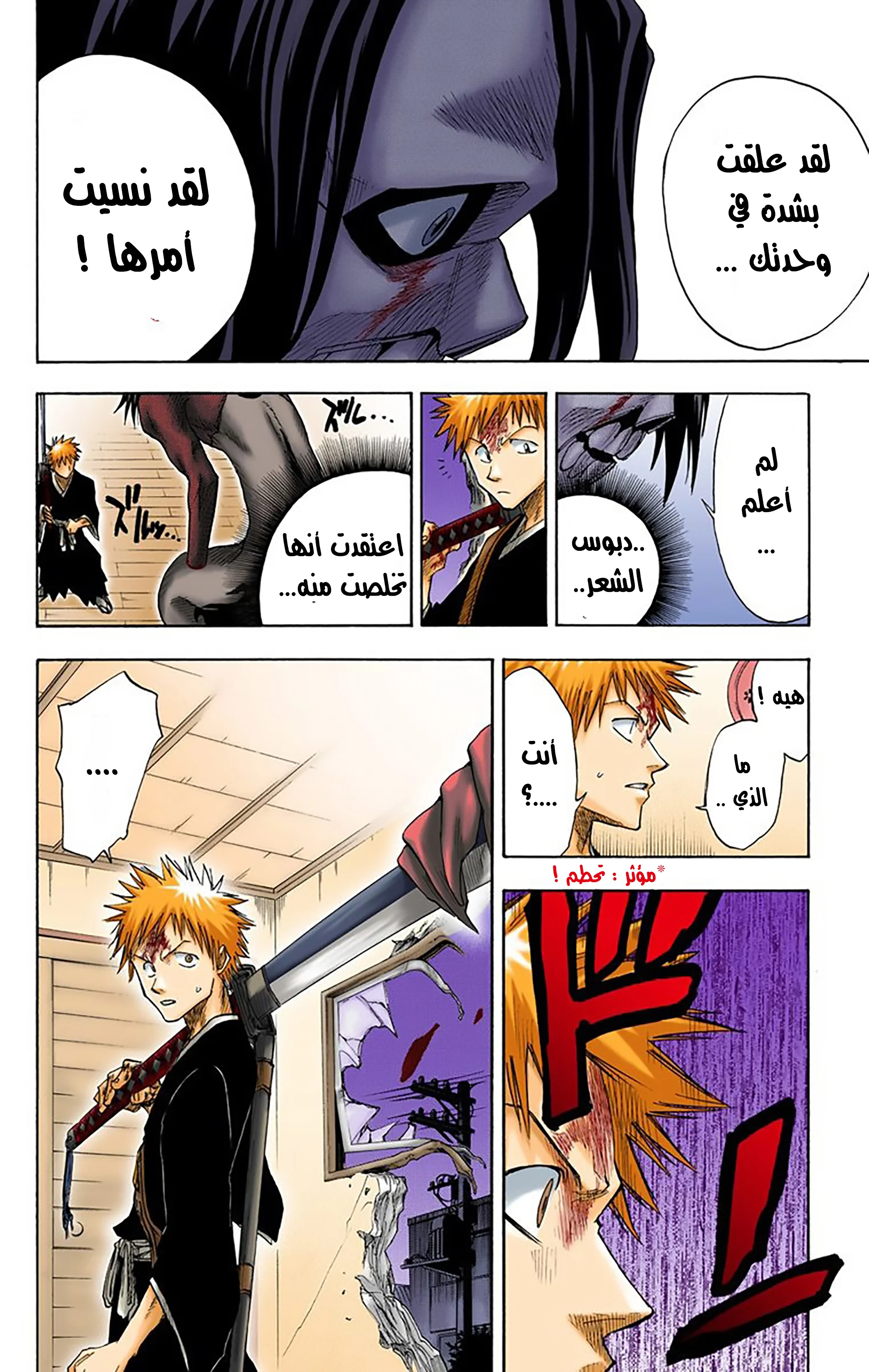 Read Bleach – Digital Colored AR Manga Online