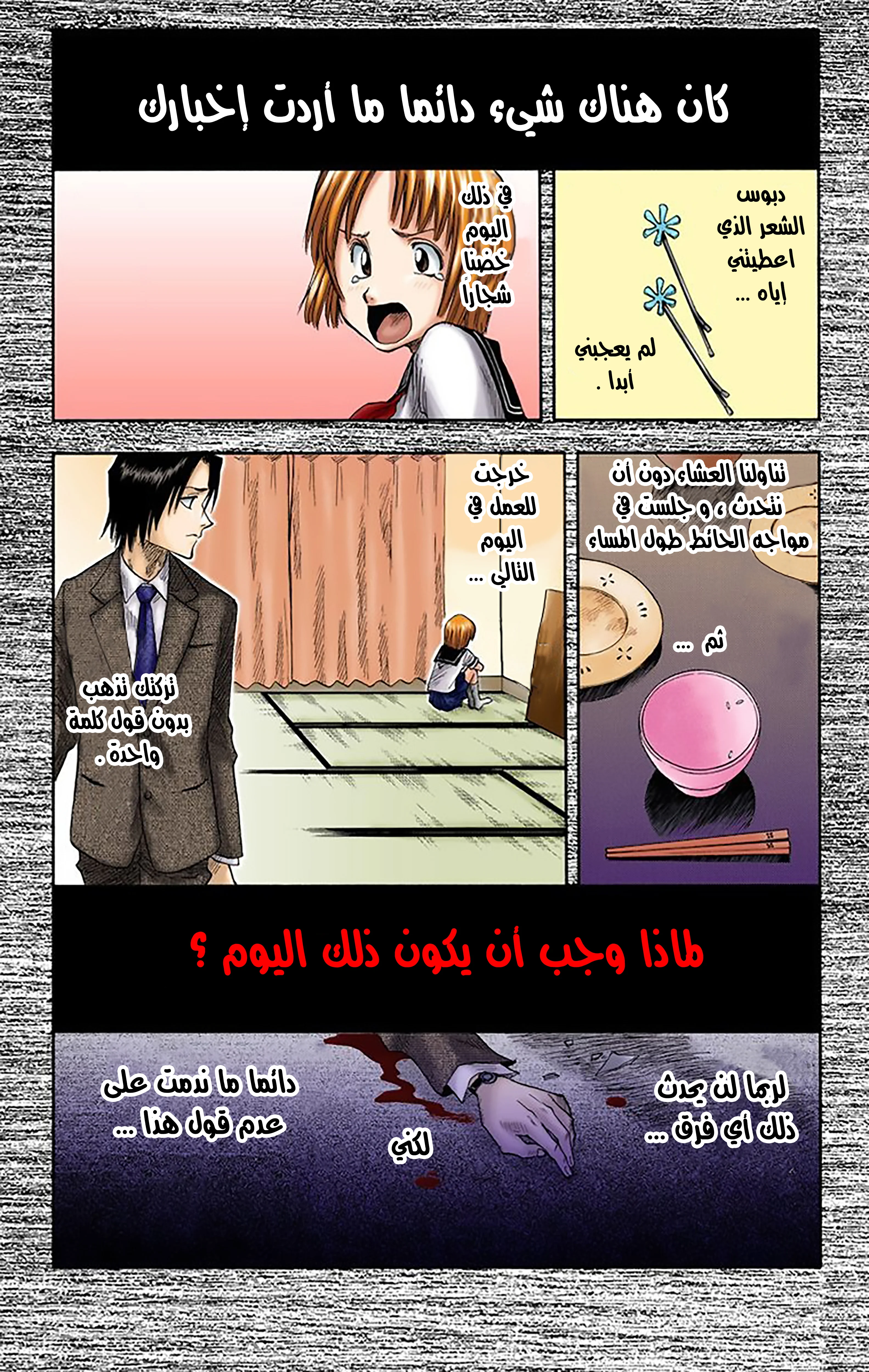 Read Bleach – Digital Colored AR Manga Online