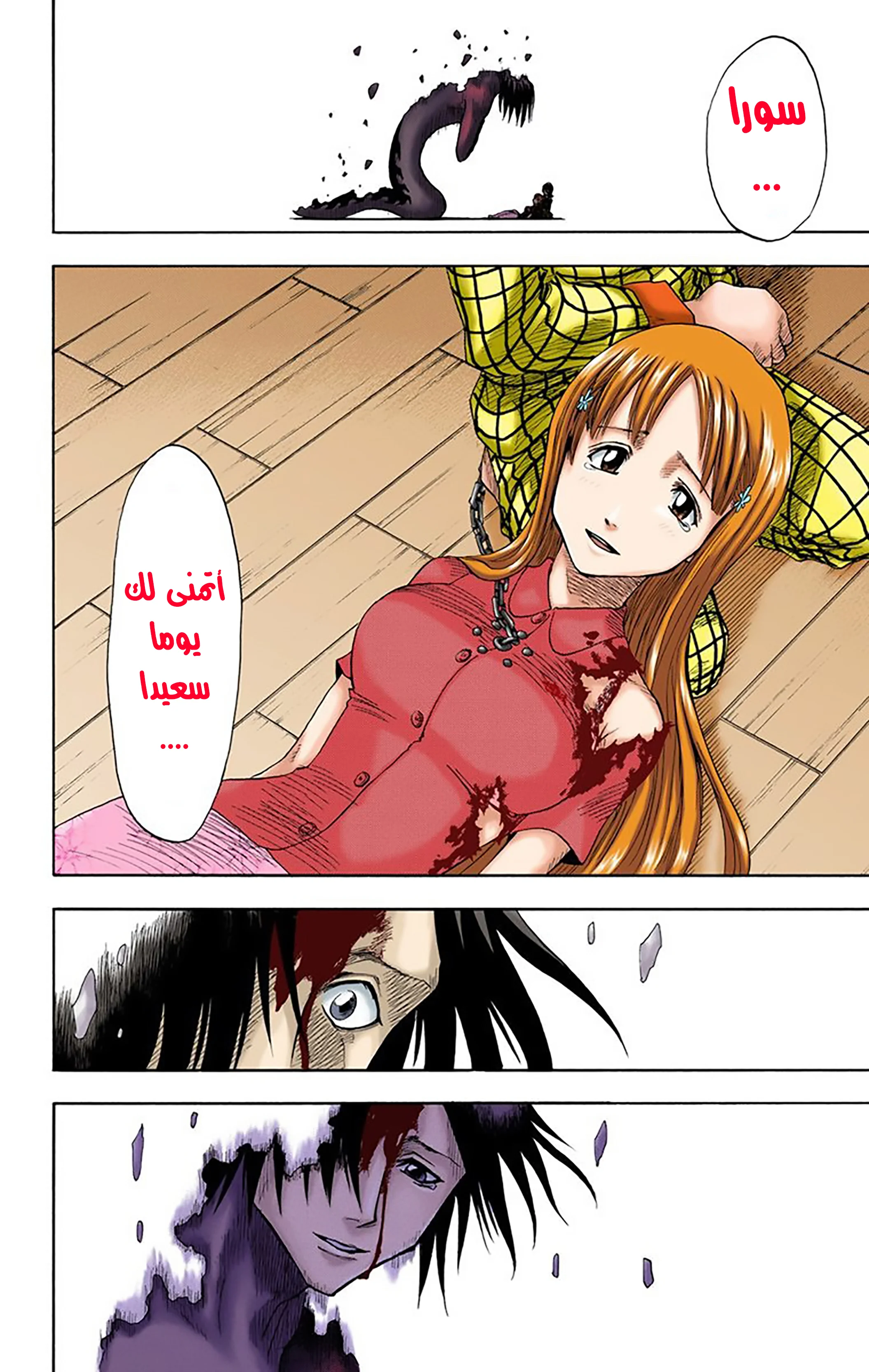 Read Bleach – Digital Colored AR Manga Online