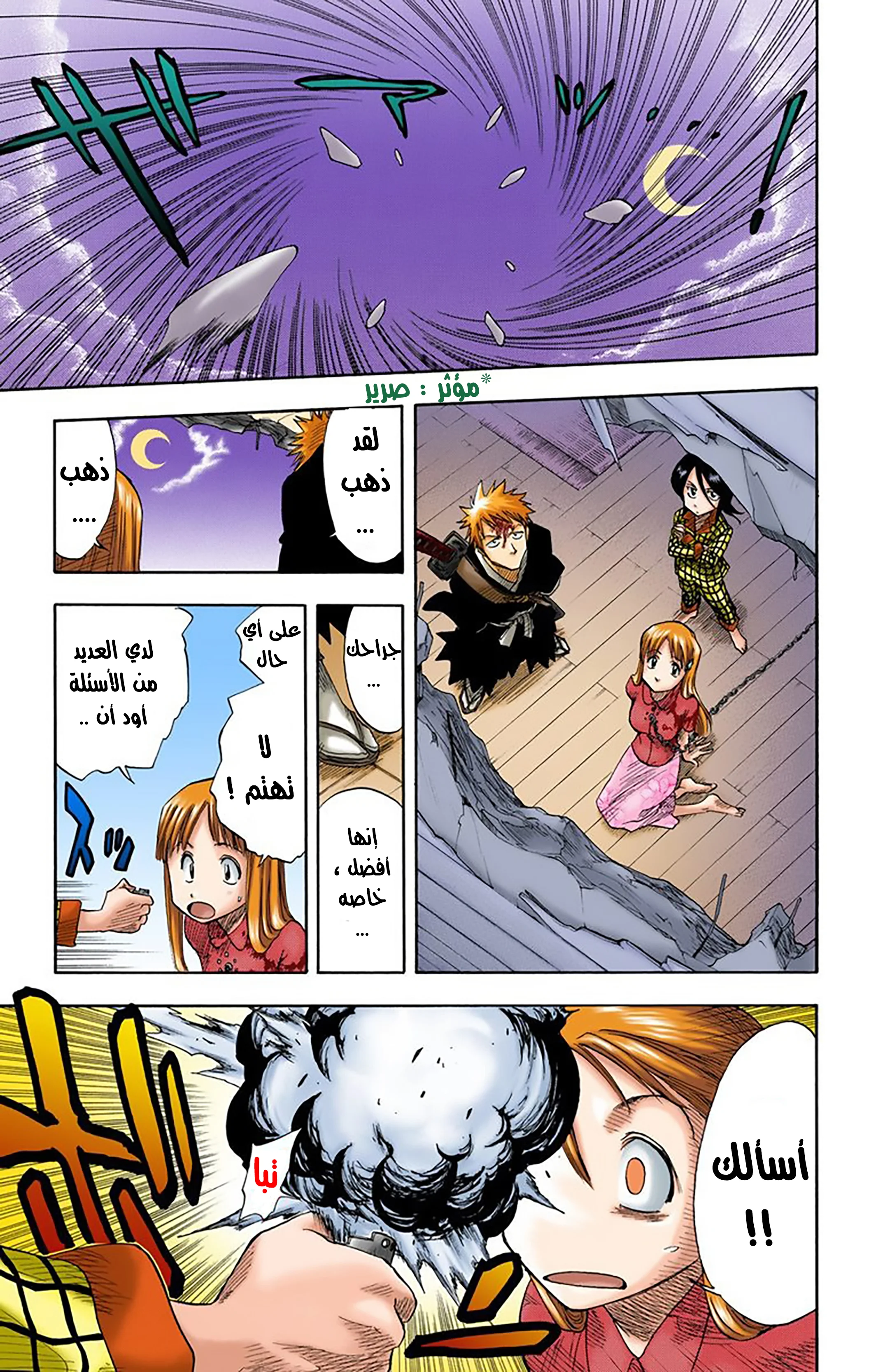 Read Bleach – Digital Colored AR Manga Online