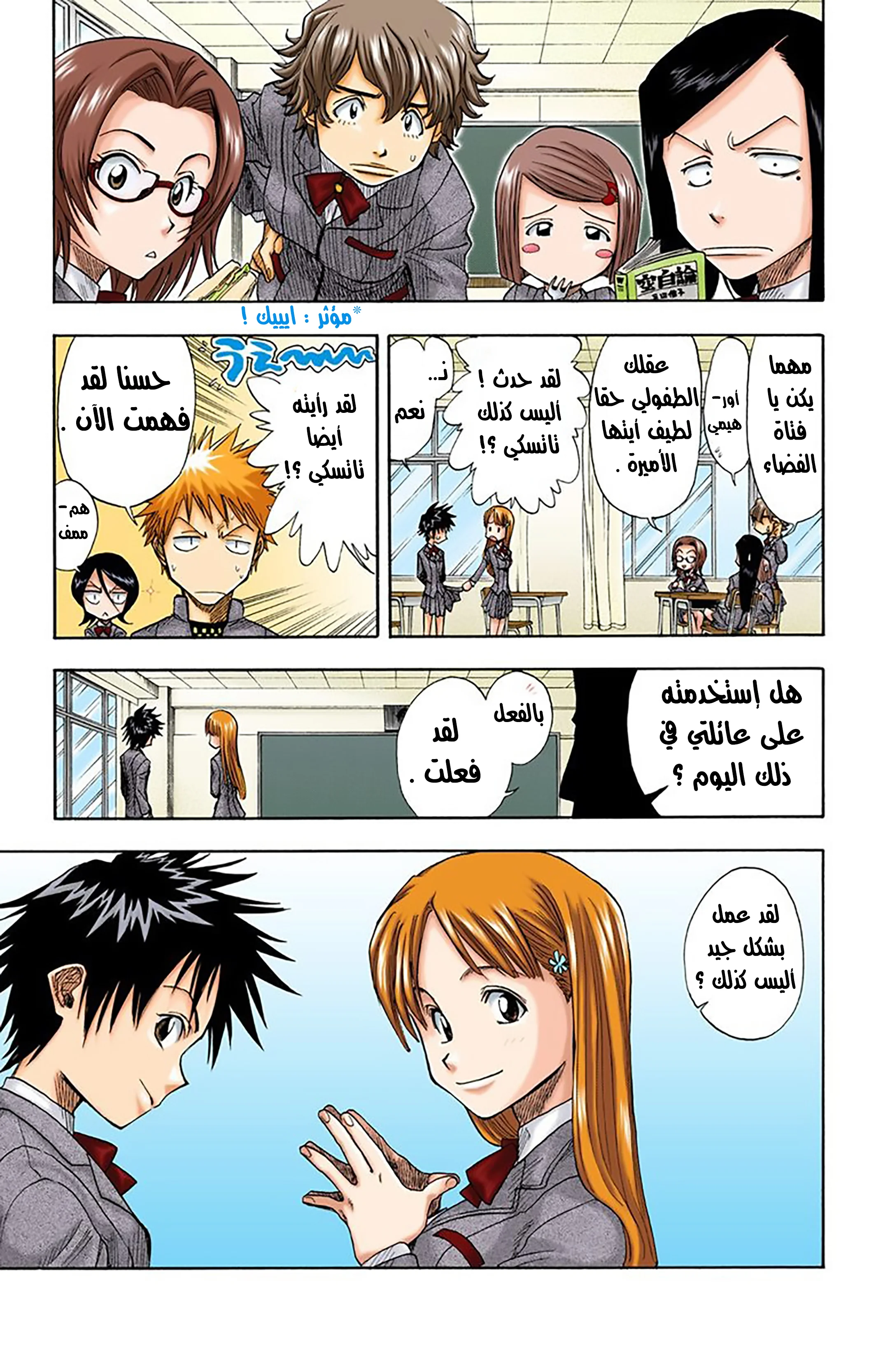 Read Bleach – Digital Colored AR Manga Online