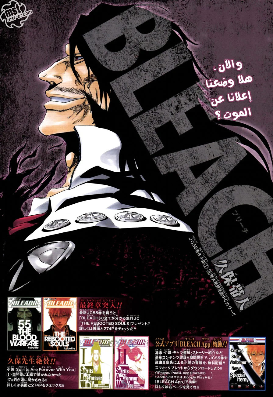 Read Bleach – Digital Colored AR Manga Online