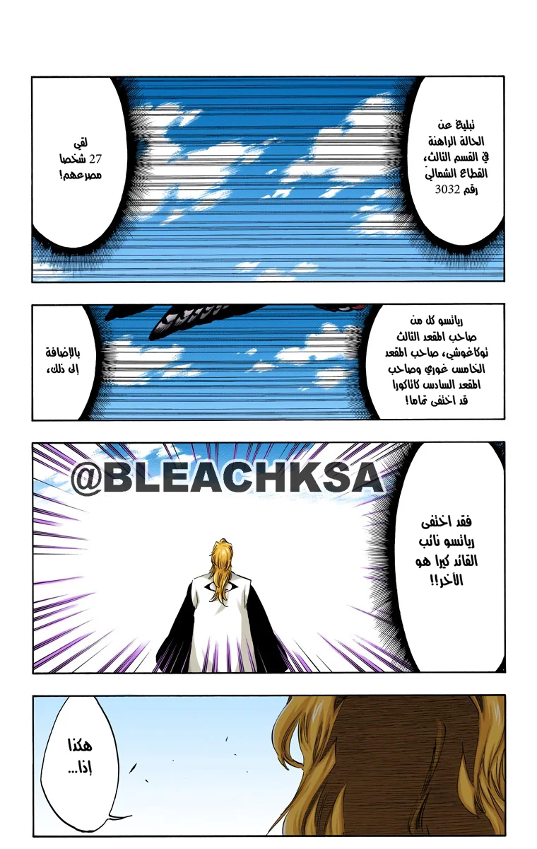 Read Bleach – Digital Colored AR Manga Online